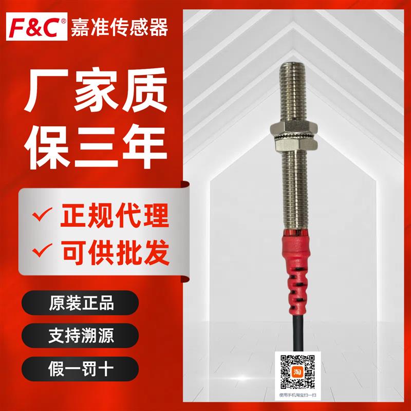 原装FC嘉准感测器F3C-08KS01-N/N2/P/P2 R2M标准管M8金属接近开关