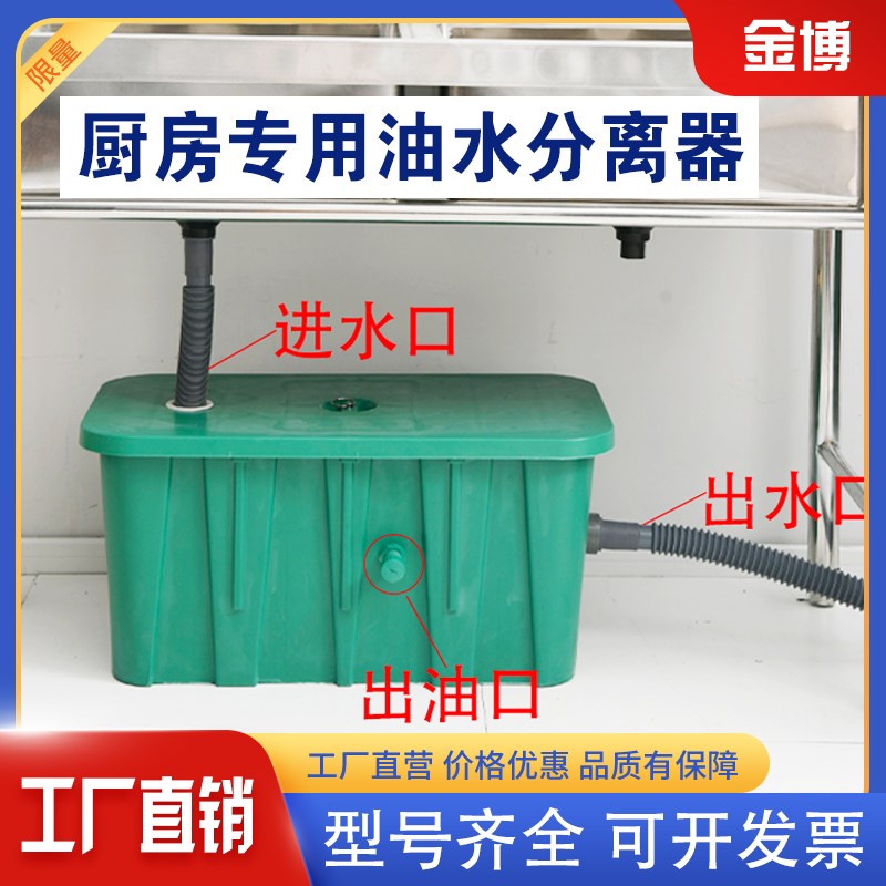 隔油池油水分离器餐饮厨房过油池自动油污分离器放洗碗池2双进水