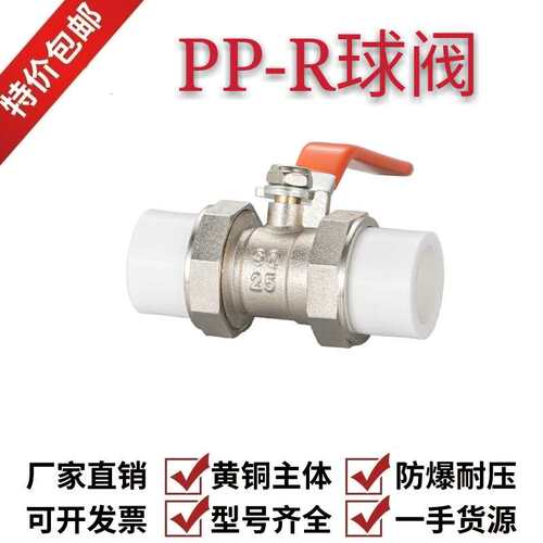 加厚PPR活接铜球阀水开关4分6分1寸热熔阀门32 40 50水管阀门