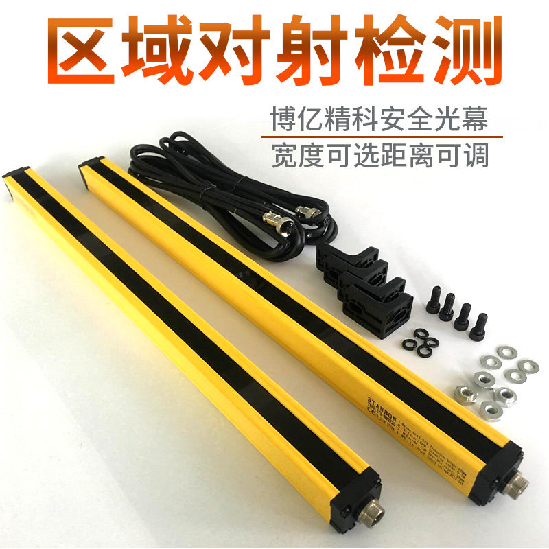 BOJKE/博亿精科安全光幕光栅 40mm间距 检测距离2.5米 NPN / PNP