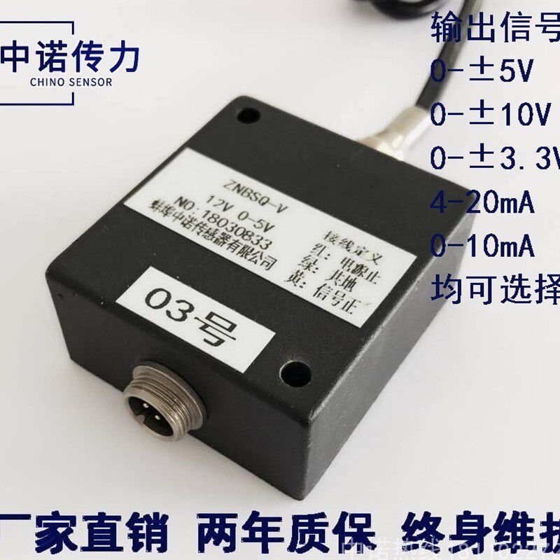 中诺抗干扰扰称重变送器传感器信号放大器0-5V0-10V4-20mA485串口图片