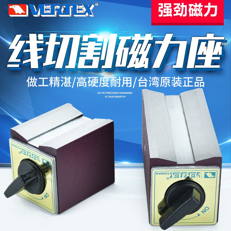 台湾鹰牌开关式磁力座强磁固定磁性表座底座线切割百分表磁力座