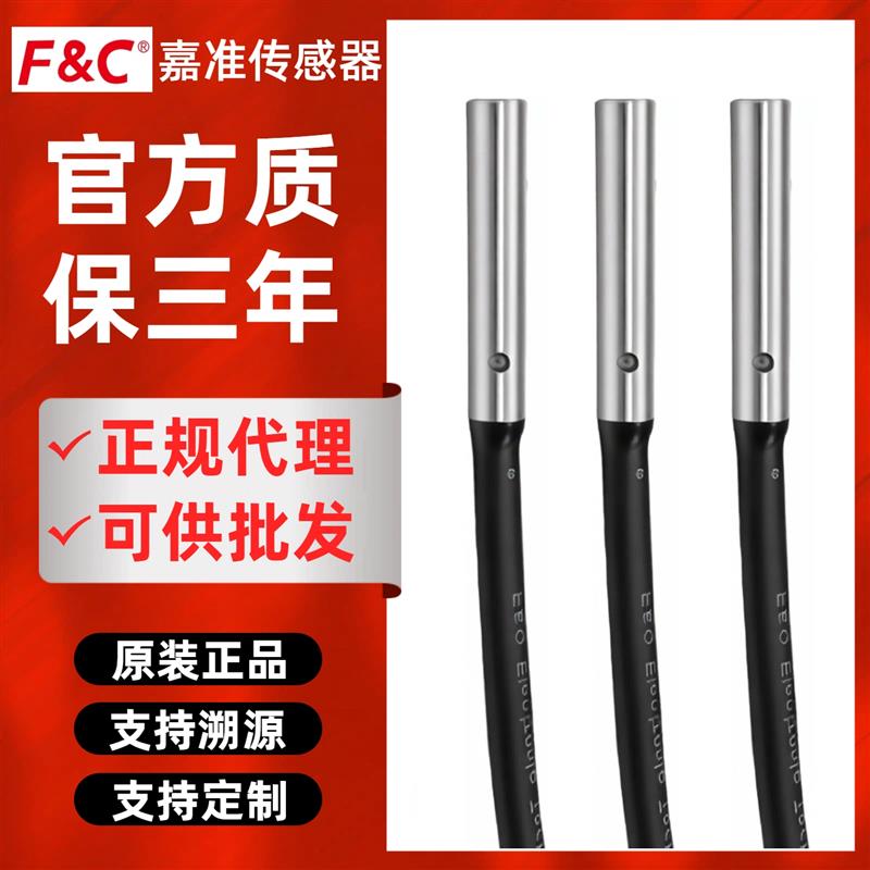 嘉准M4M5M6电感式小型接近开关金属感应感测器三线NPN/PNP常开24V
