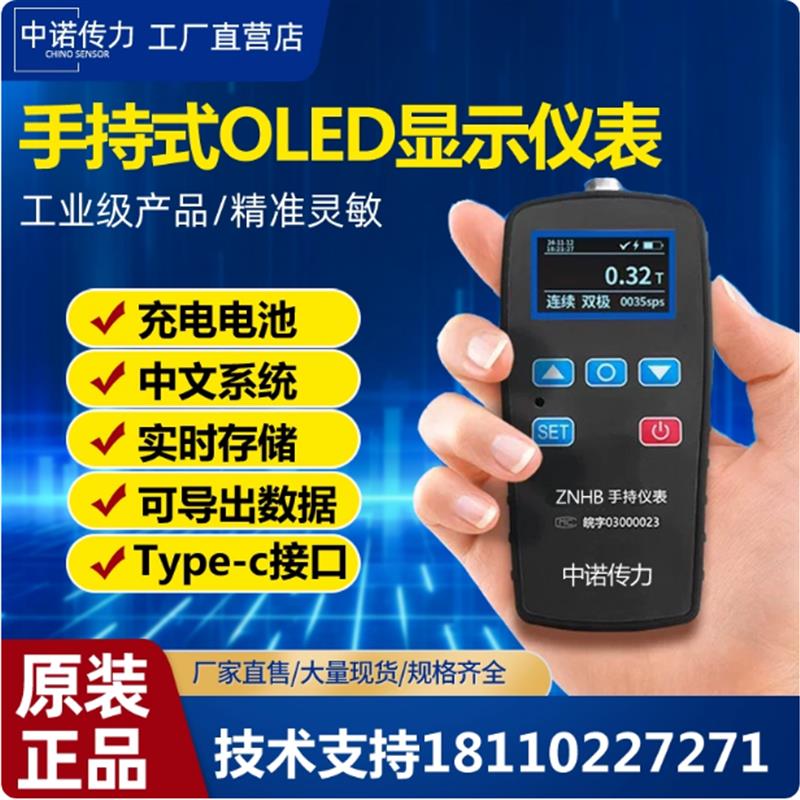 便携式手持仪表称重测力传感器试验机工业级测力数显仪表