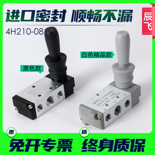 4H210-08-10-15气动开关手动阀4R210手扳阀手拉阀换向机械手滑阀