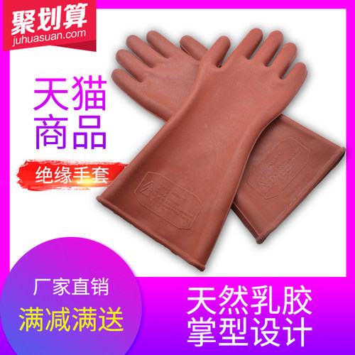 沃文特12KV高压绝缘橡胶手套 电工防护带电作业专用
