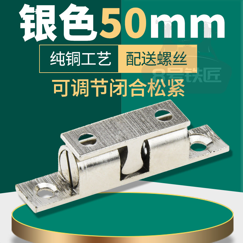 银色碰珠 衣柜门吸门碰 柜子门卡扣 按压自动锁扣开关配件50 60mm图片