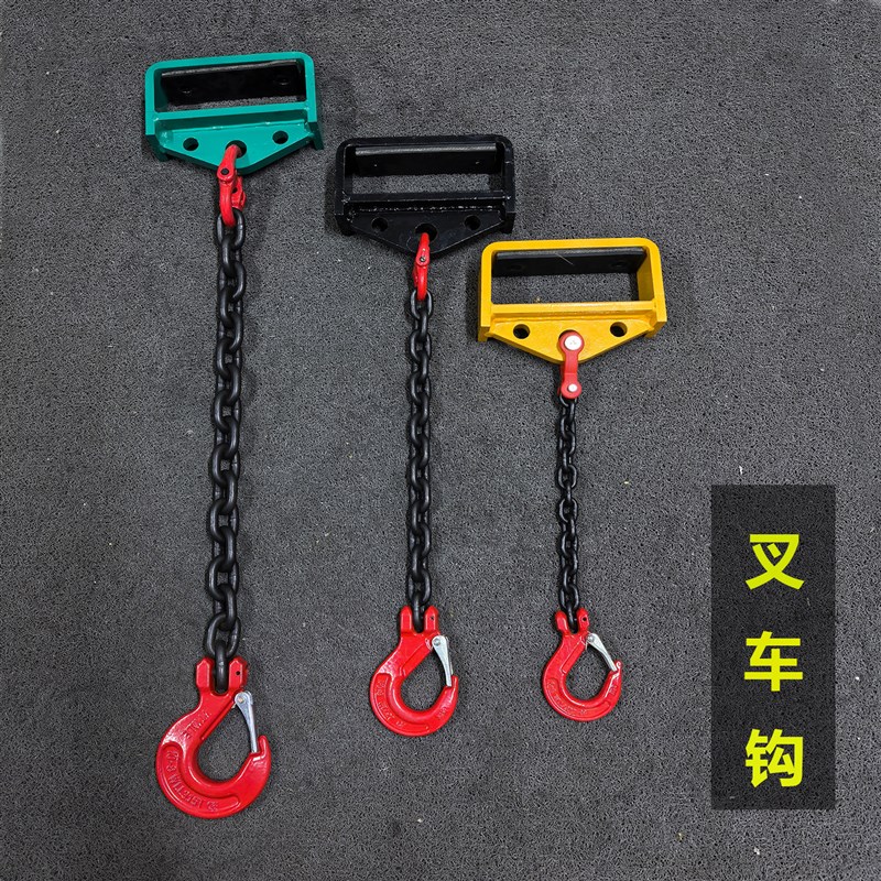 叉车专用吊钩起重吊具多功能链条吊钩防滑吊链叉车装卸工具吊装链