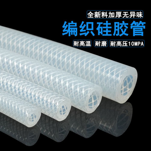 硅胶编织管 高压网纹管 耐高温高压防爆软管 纤维蒸汽管 加厚软管