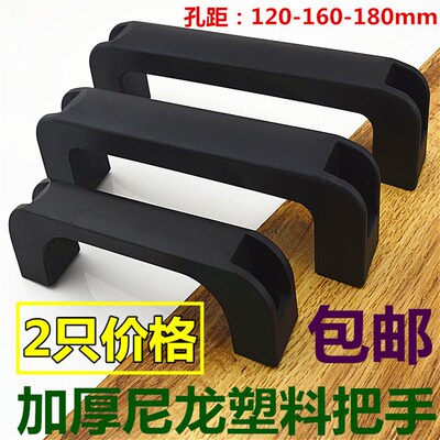 包邮黑色尼龙把手 工业设备明装塑料提手 电气箱电焊机冷藏库门拉