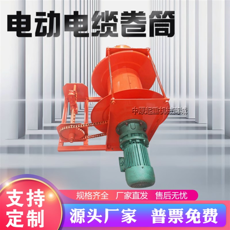 电动电缆卷筒卷线器 带导线器自动收线装置起重机电动平车盘线器