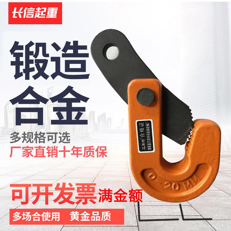 L型钢板钳L型0.8吨1吨2吨/横吊水平起重钳/吊钩吊钳索具夹具吊钳图片