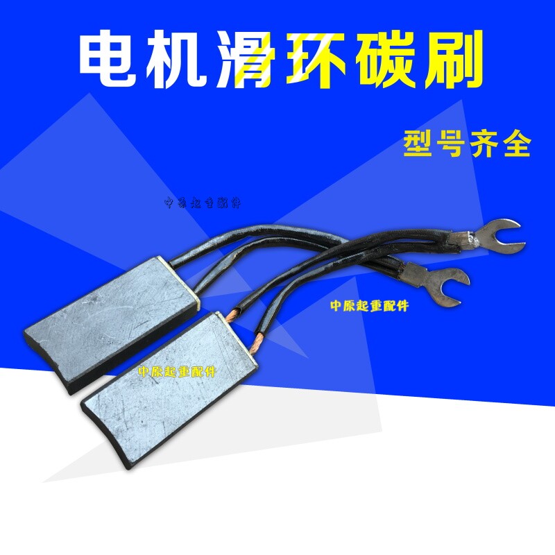 YZR电机滑环碳刷 金属石墨电刷双线起重机行车电刷回转电机碳刷图片