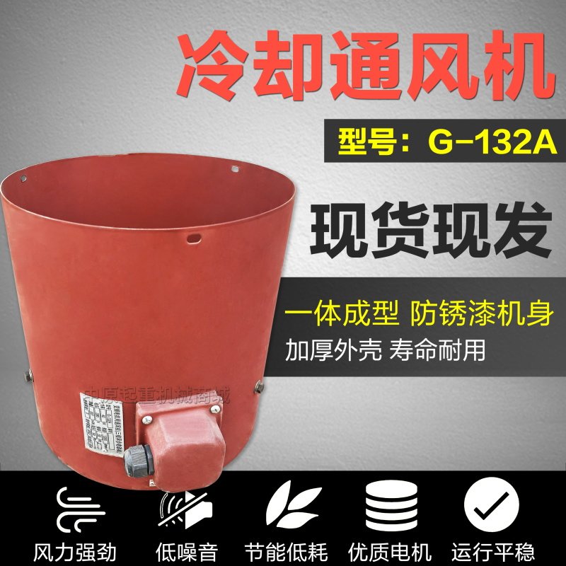 G型变频电机专用通风机 冷却通风扇散热风机G80 G-135A