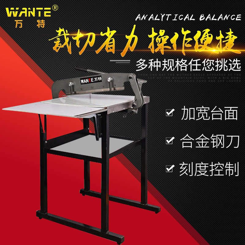 万特布样裁切机皮革手动花边面料小样布料裁样布机小型直刀片垫板
