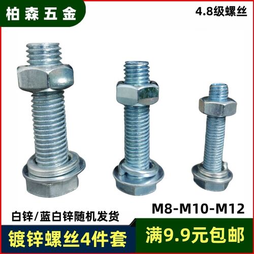 镀锌螺丝螺母M8M10M12外六角镀锌螺栓六棱螺丝国标螺栓底角螺丝