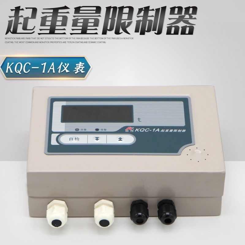 KQC-1A柯力起重量限制器显示屏 KQC-1A起重机行车超载限制器仪表