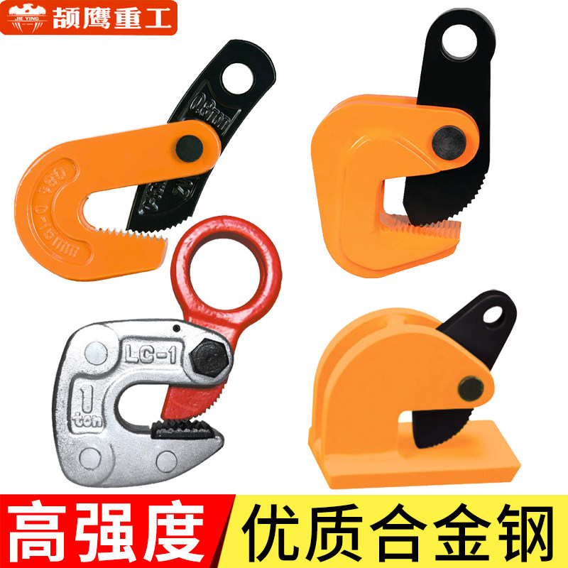 颉鹰钢板夹子吊钳起重板钩吊装夹具板夹吊索具铁板吊钩翻转夹紧器图片