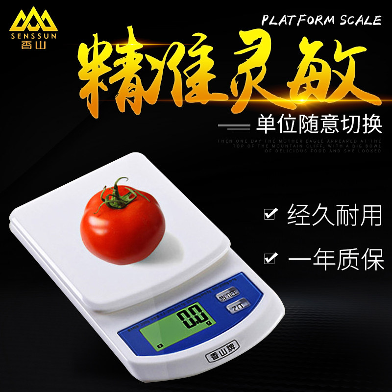 香山EK3820电子厨房秤 烘焙秤厨房称克称 电子秤台秤电子称0.1g