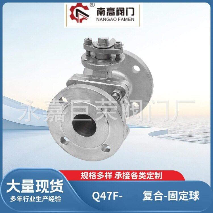 南阀门生产Q47F-16C DN500 软密封固定球阀 操作方便，开闭迅速