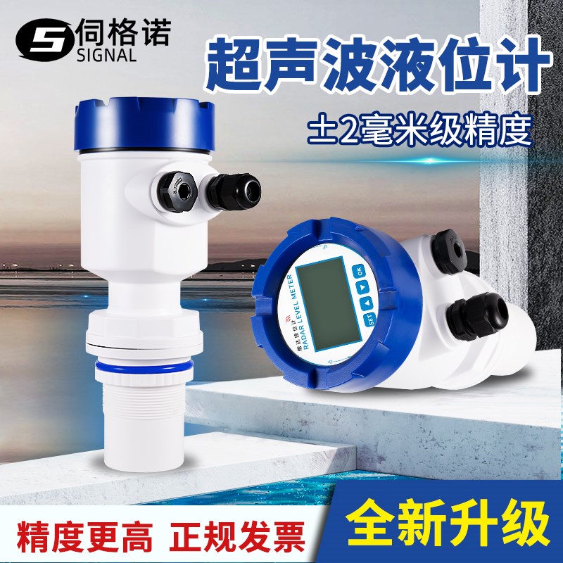 超声波液位计一体式水位计传感器分体式防爆防腐物位计料位变送器图片