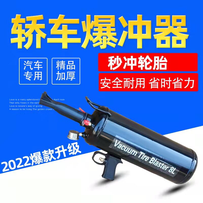 轿车越野车爆冲大车真空胎爆充器轮胎缝隙大密封器快放阀高压充气