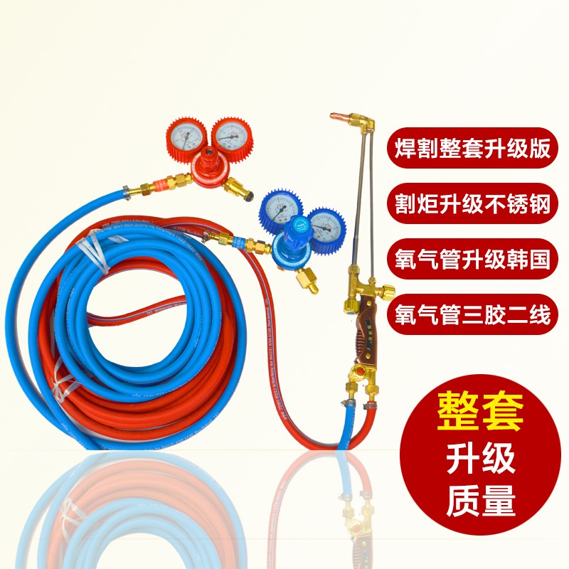 30型/100型切割气割工具套装整套配件 割炬割枪 氧气乙炔管升级版