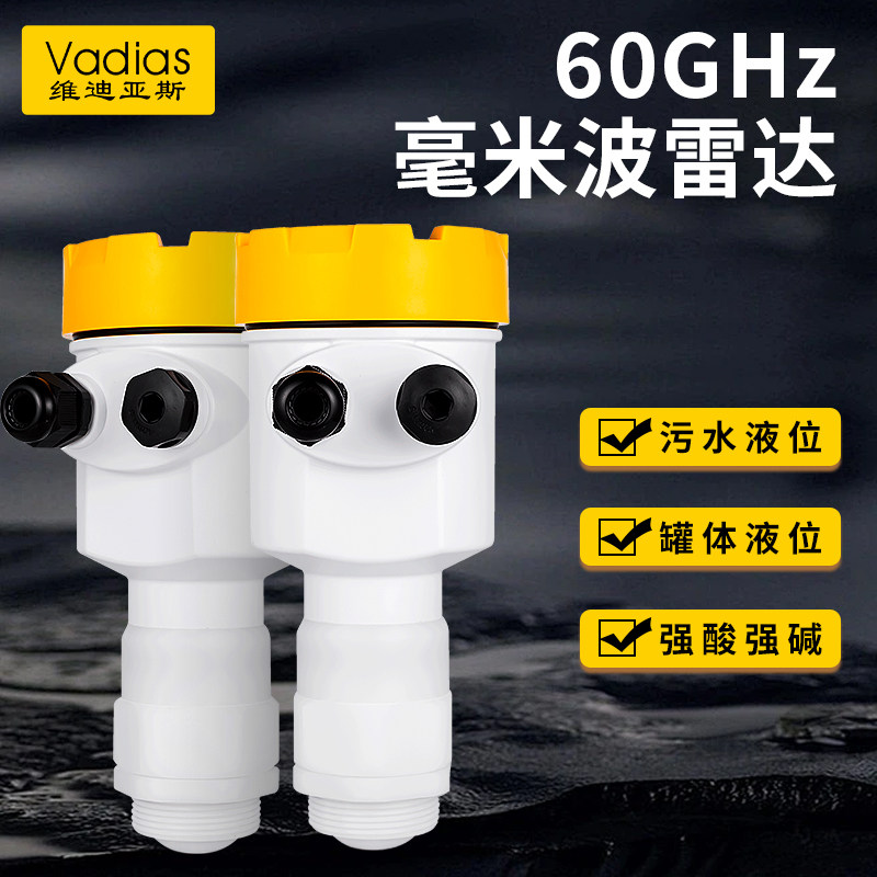 雷达水位计一体式超声波液位计传感器液位变送器水位控制器防腐料