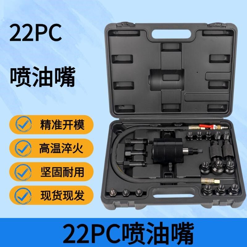 气动喷油器拆卸拉马工具套装 快速喷油器车拆喷油嘴维修工具