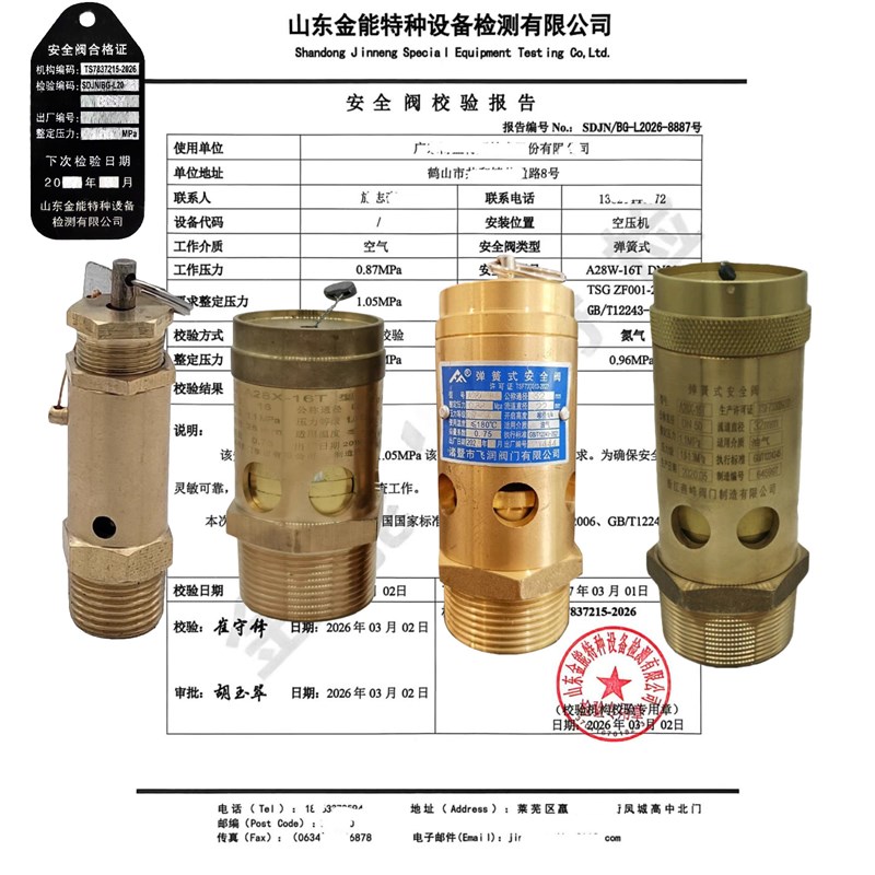 弹簧式安全阀A28X-16T空压机安全阀蒸汽A21W-16T防爆安全阀泄压阀