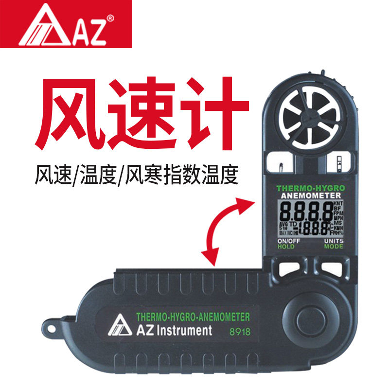 皆仪迷你风速计测风仪口袋户外型叶轮风速仪高精度风量仪风温