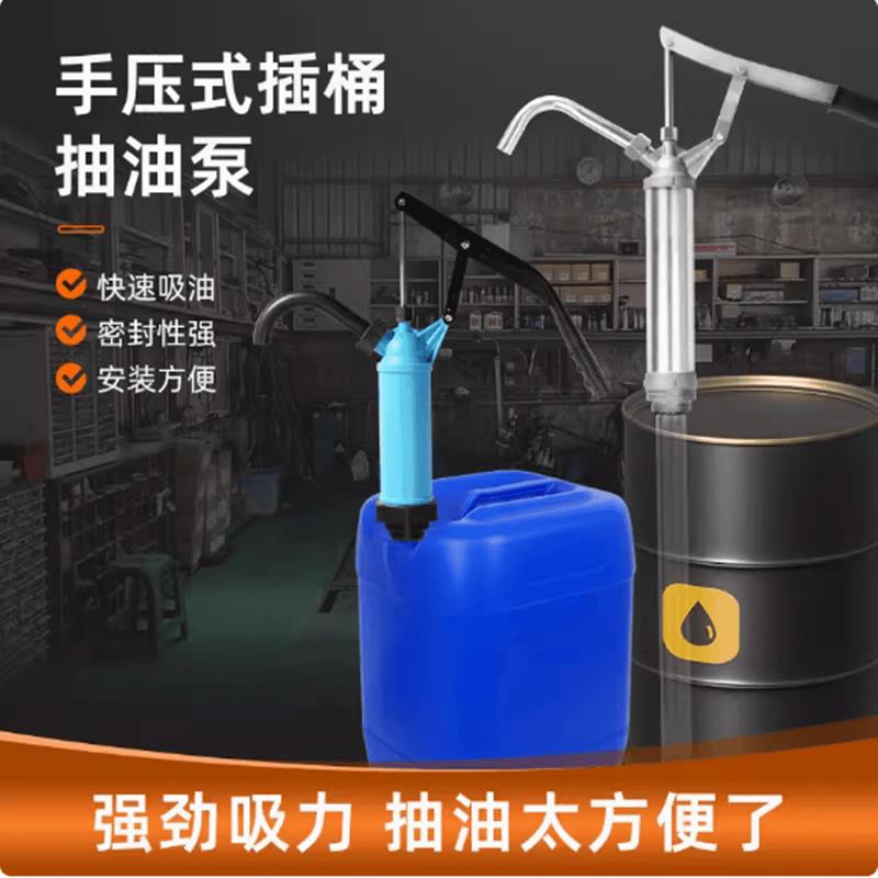 油泵手持式加油手动抽油手摇油泵液压式手抽油泵吸油油抽子油桶机