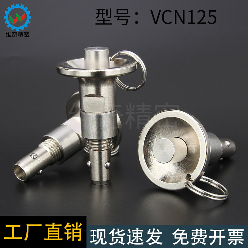 钢珠插销 快速锁紧器 QCBU0608-10/QCBU1012-16 按钮锁销 VCN125