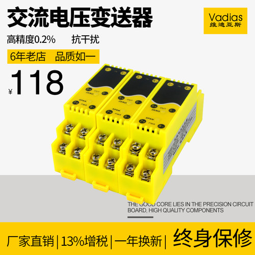 VDT-20交流电压变送器AC500V转4-20mA10V输出讯号隔离模块感测器