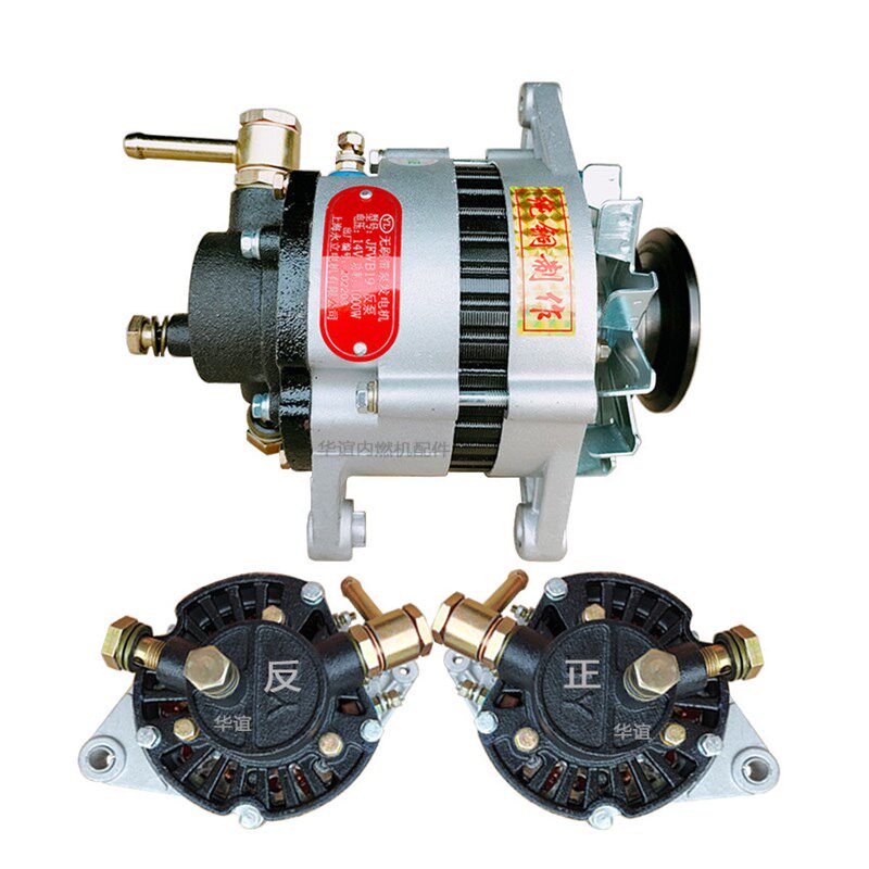 真空助力泵发电机三轮农用货车12V24V时风五征福田轻卡大功率纯铜