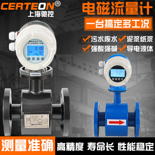 电磁流量计LDG污水用分体式流量计DN50-100工业水计量表