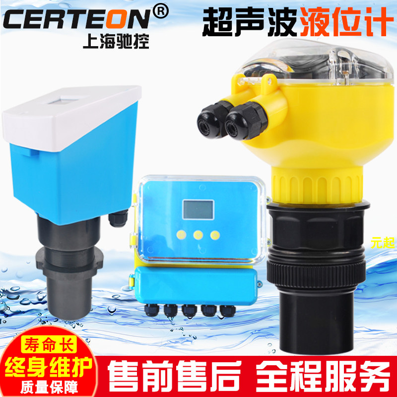 一体超声波液位计传感器水位料位分体式数显液位开关控制器4-20MA图片