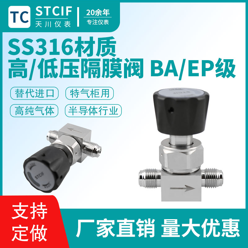 316L不锈钢隔膜阀高纯气体特气VCR膜片阀EP BA级氮氩氦气替代进口