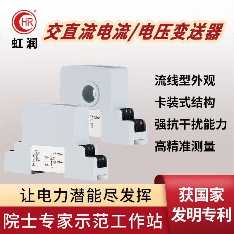 交流电流变送器直流电压感测器穿孔电量隔离器检测模块0-20A/500V