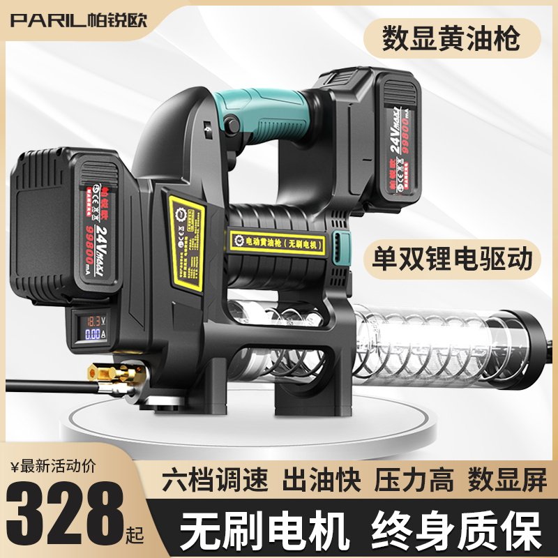 新款无刷电动黄油枪挖土机专用充电式锂电池24V全自动无线可携式
