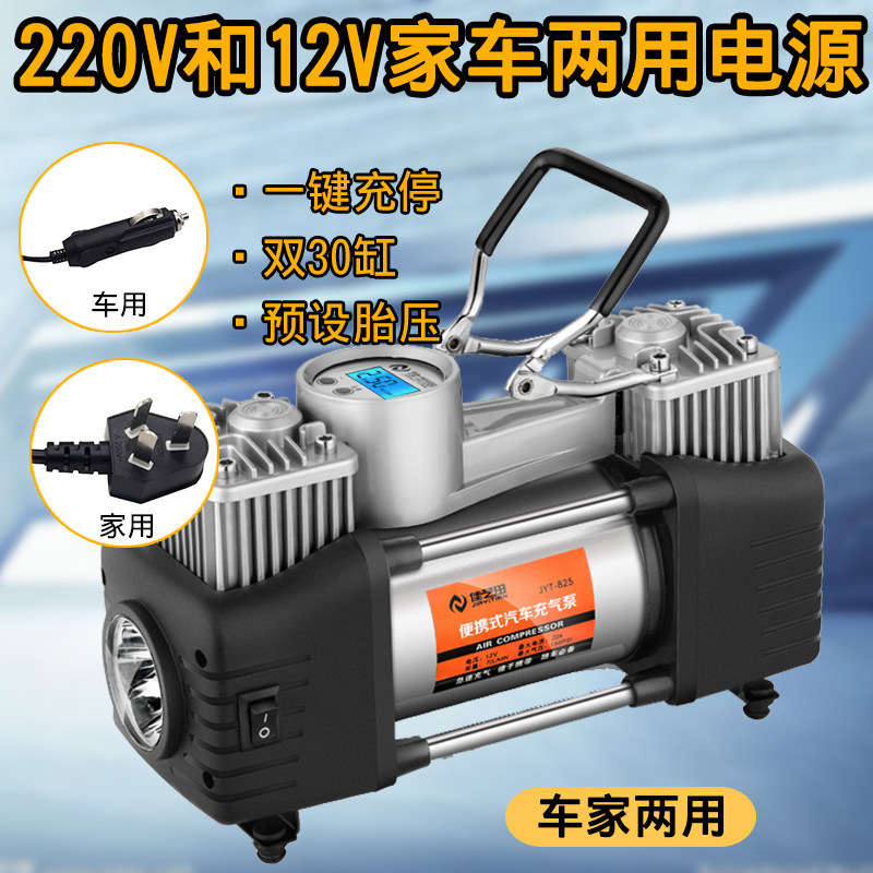 家车两用打气机汽车载自行车泳圈12v220v轮胎打气筒小轿车打气泵