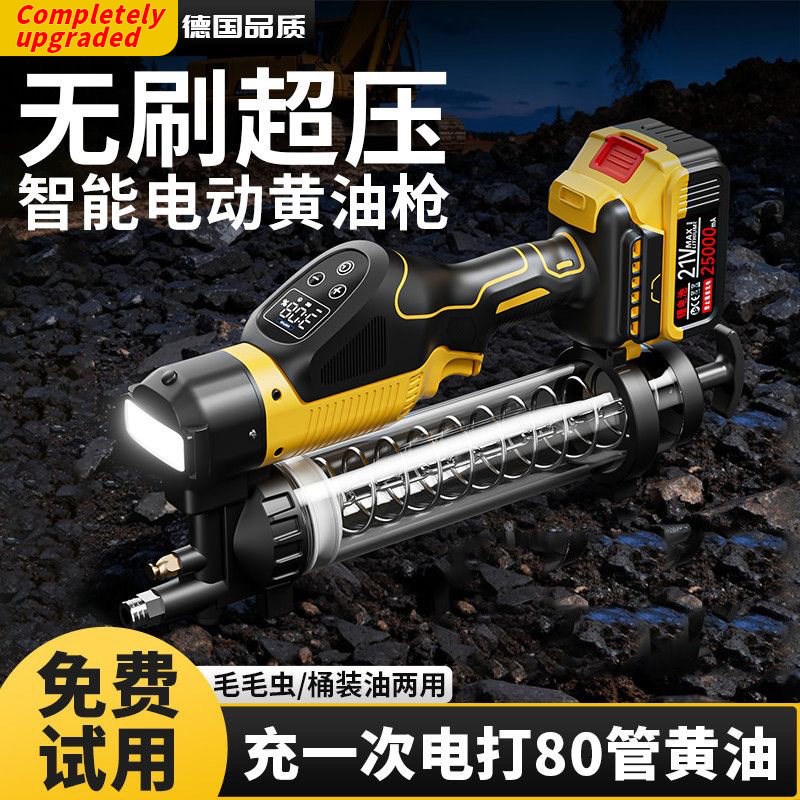 帕锐欧智能定时无刷大功率电动黄油枪两用打油枪超高压润滑设备