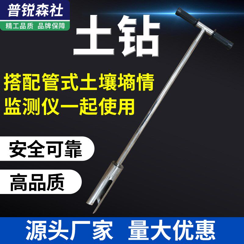 取土钻 土壤采集取样器 一体式取土器环刀取土 麻花钻 荷兰钻农业