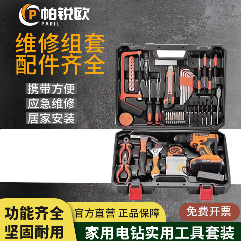 家用工具箱套装家庭电工电钻维修专用组合多功能电动车载五金大全