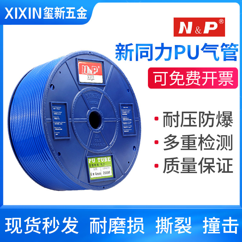 【TAIDA台达】新同力气管聚氨酯PU空压软管4 6 8 10 12风管PU气管