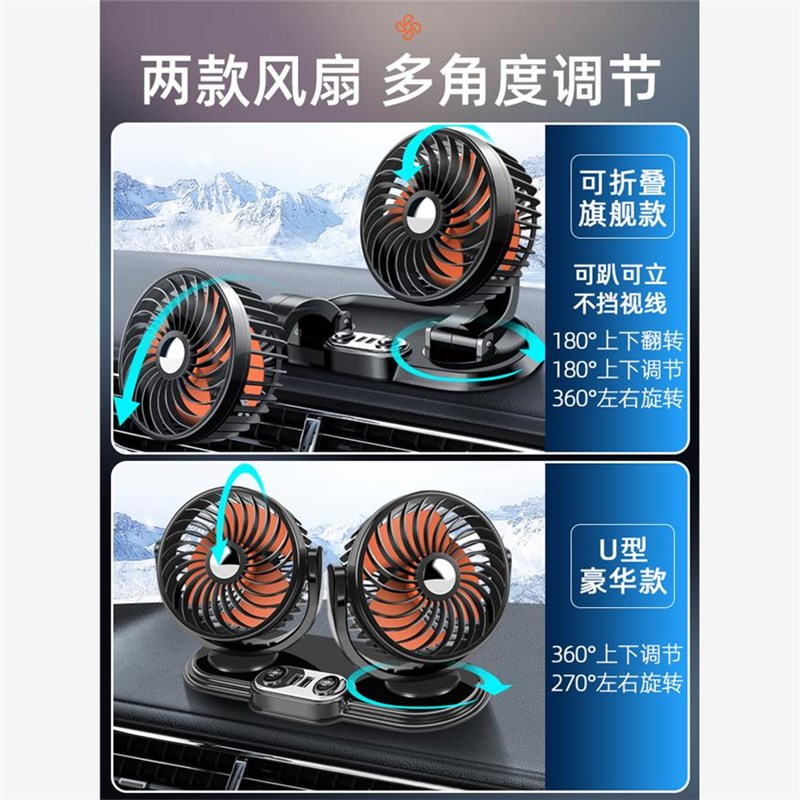双头车用强力静音汽车usb电风扇车载风扇大货车24v伏12v小面包车