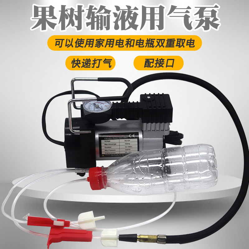 打气机果树输液用打气机农用柑橘果树吊针打气泵矿泉水瓶打气泵