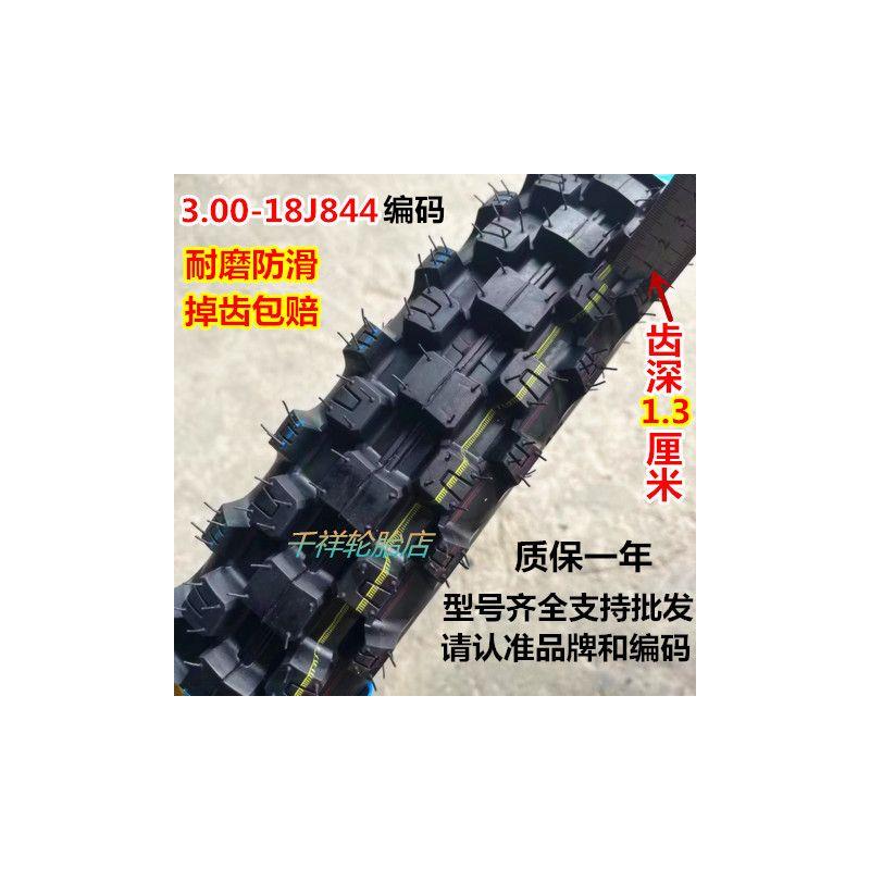 275/2.75/300/3.00/325/3.25/100/90-18摩托车越野轮胎外胎真空胎