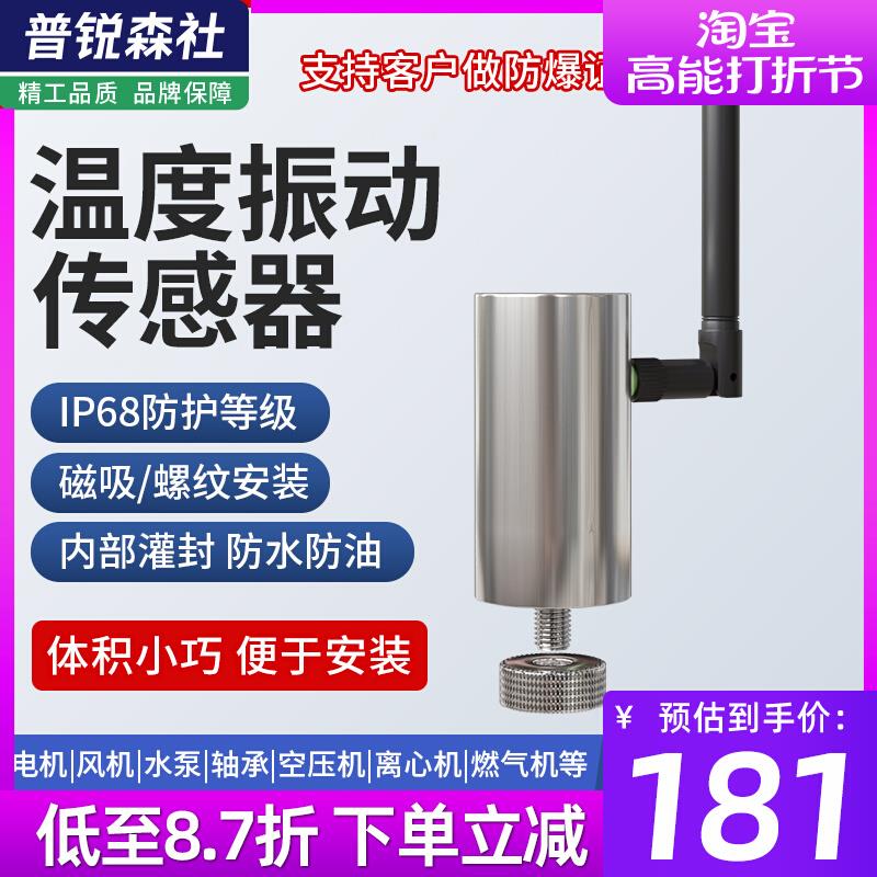 无线三轴温度振动变送器震动位移检测加速度测振仪发电机水泵轴承