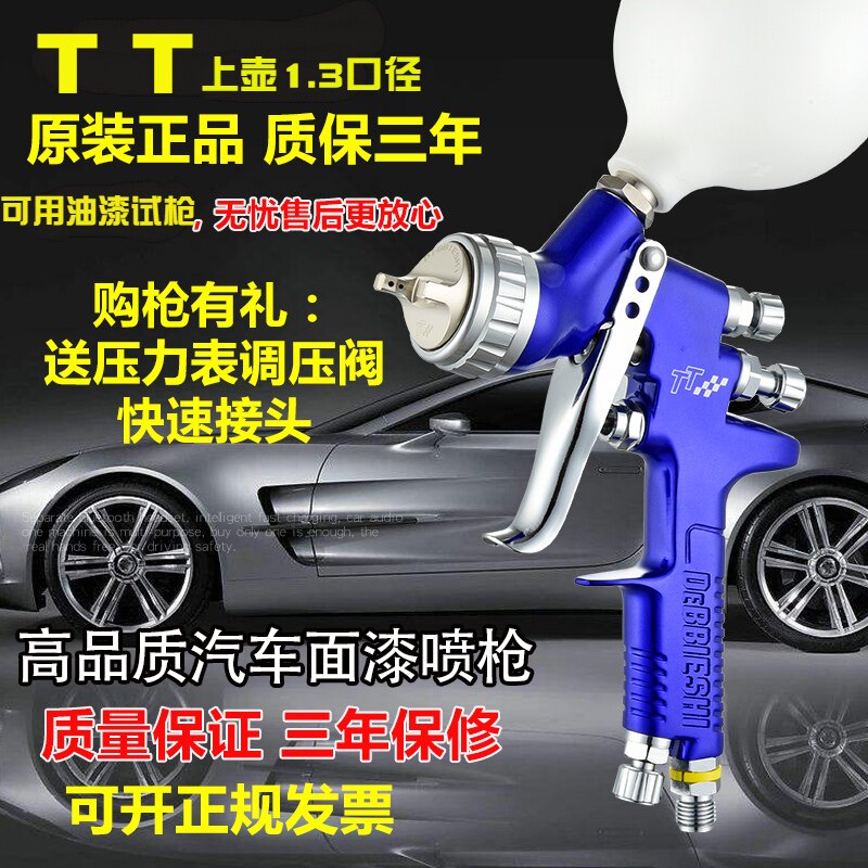 德国技术蓝色TT上壶高雾化面漆气动喷壶4000 汽车油漆喷枪喷漆枪